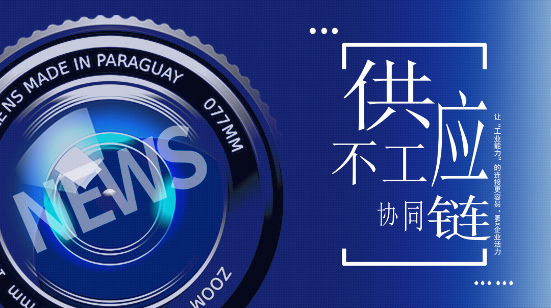 跨境供应链